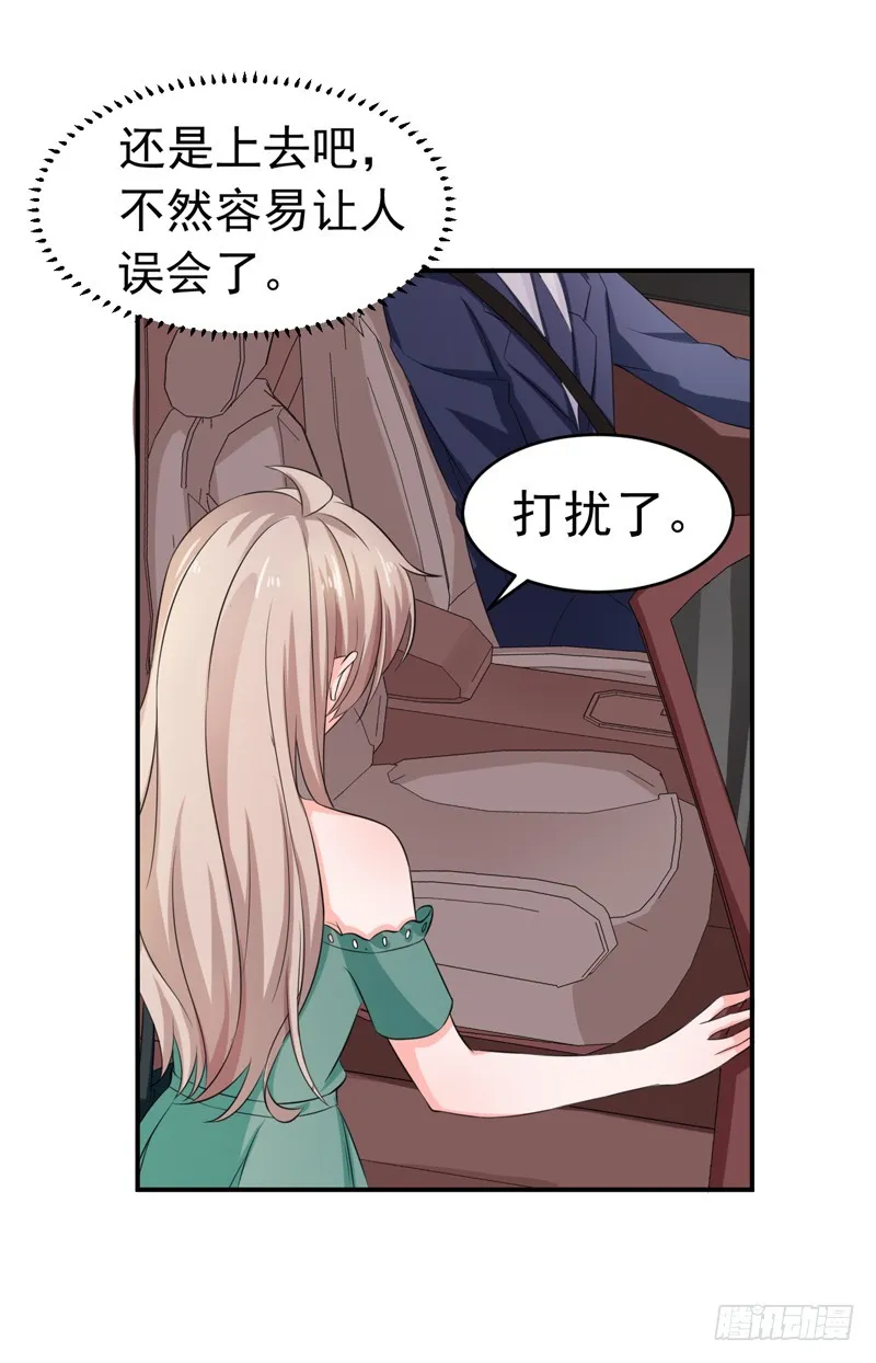 55-冰块脸 第6页