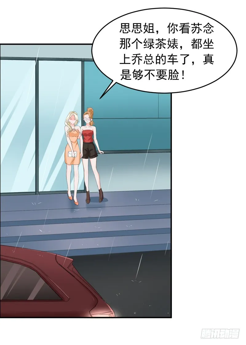 55-冰块脸 第8页