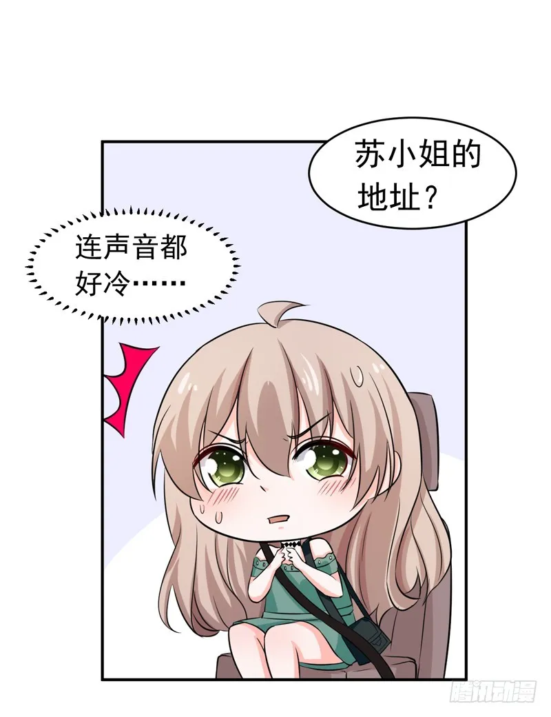 55-冰块脸 第14页