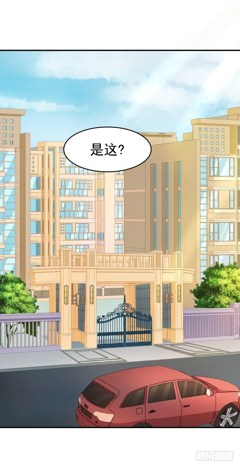 55-冰块脸 第20页