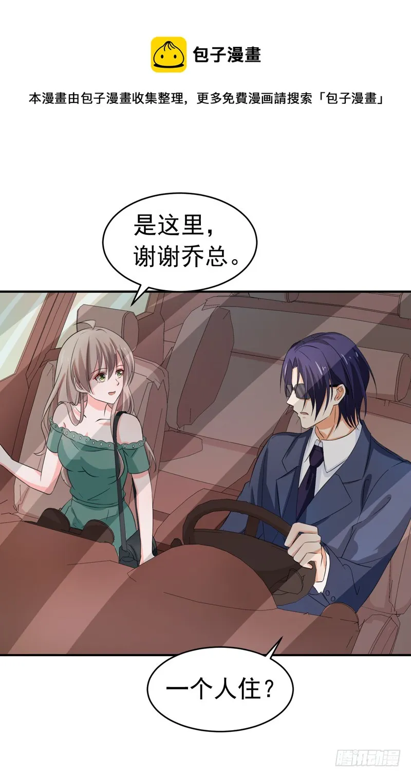 55-冰块脸 第21页