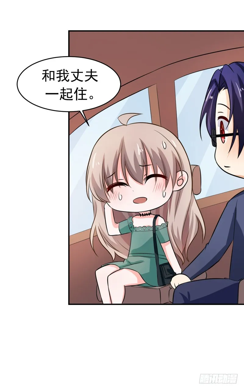 55-冰块脸 第22页