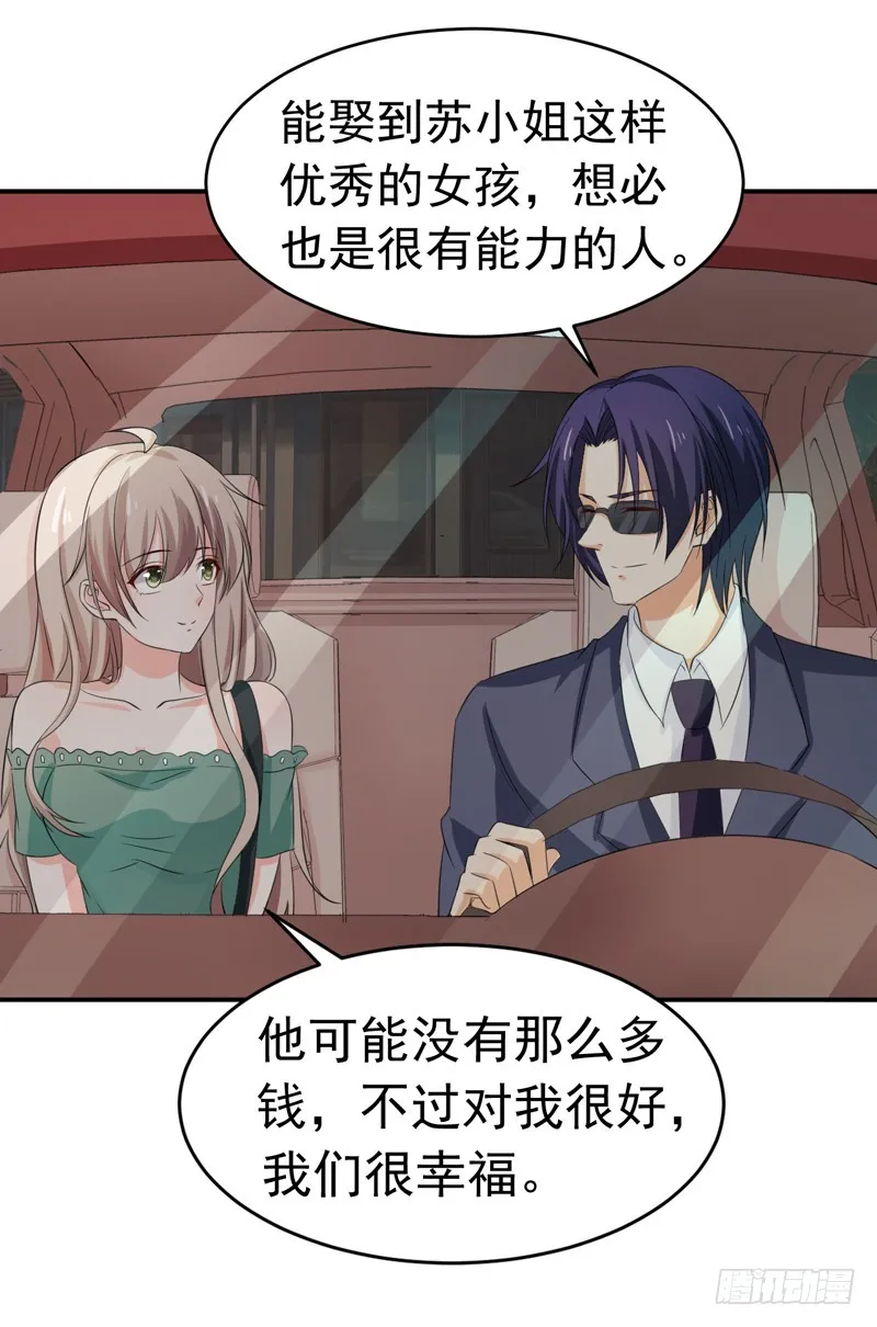 55-冰块脸 第23页