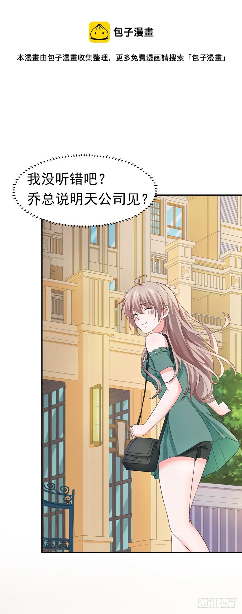 55-冰块脸 第29页