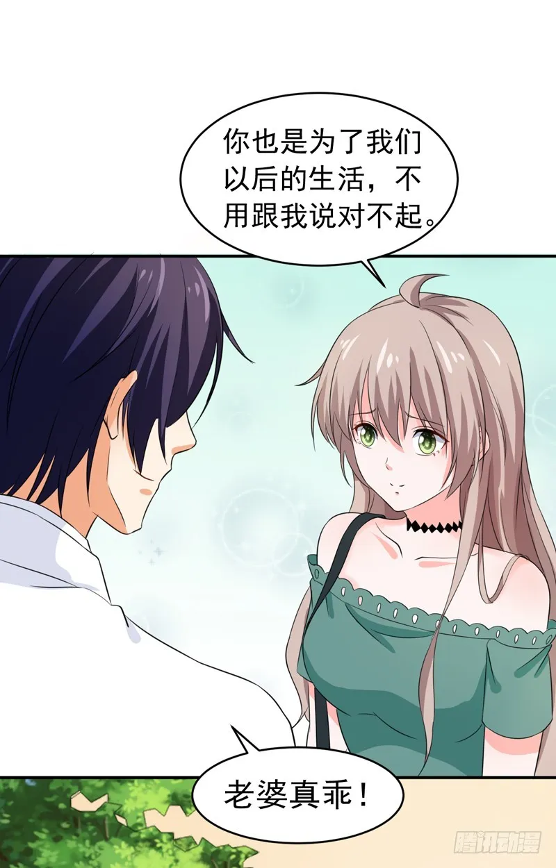 55-冰块脸 第34页