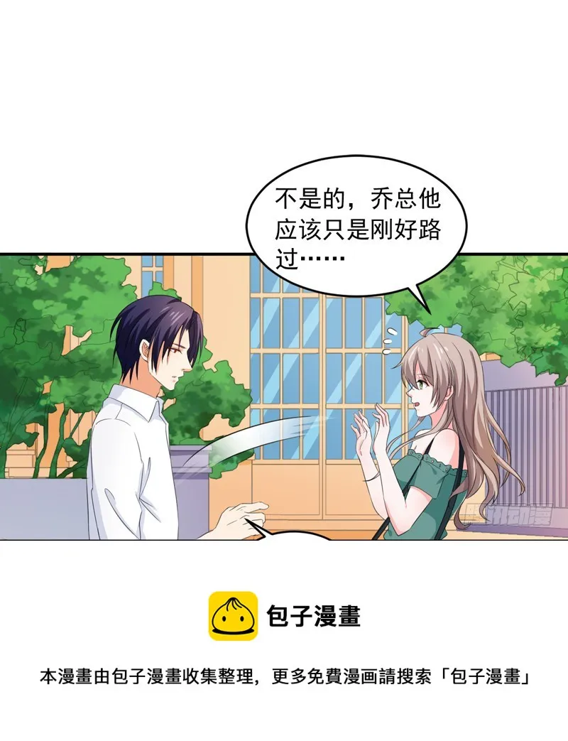 55-冰块脸 第37页