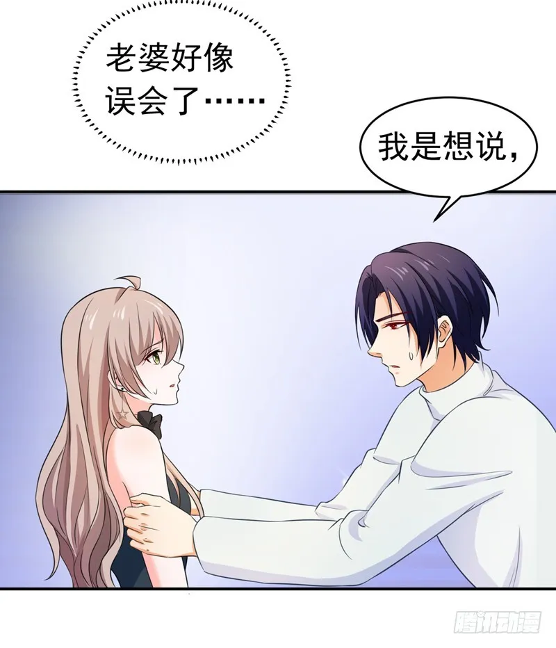 54-时机未到 第6页
