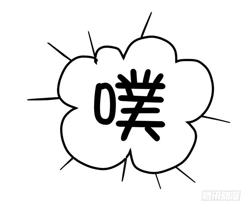 54-时机未到 第8页