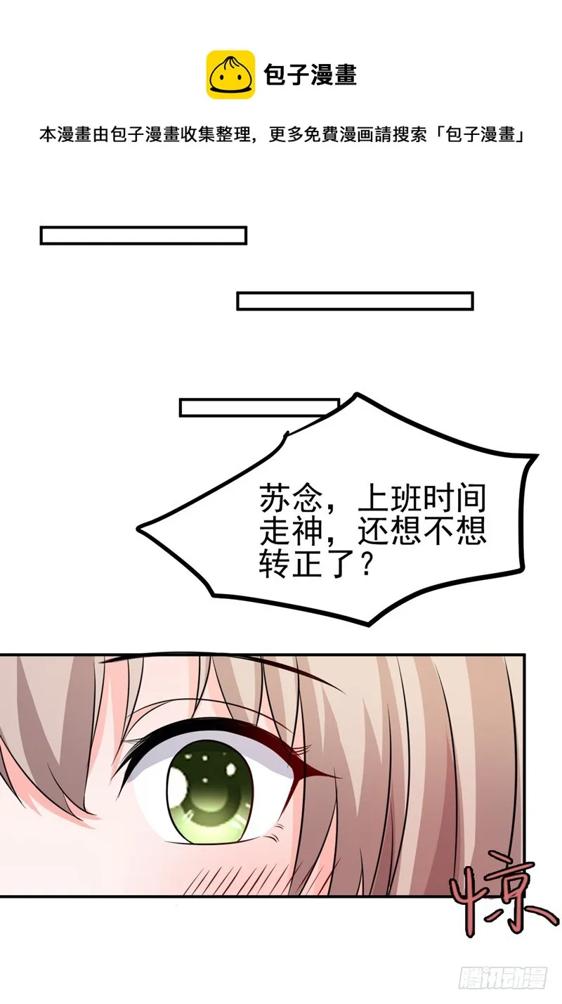54-时机未到 第13页