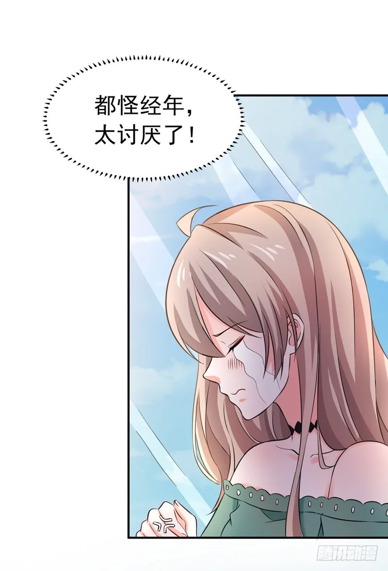 54-时机未到 第14页