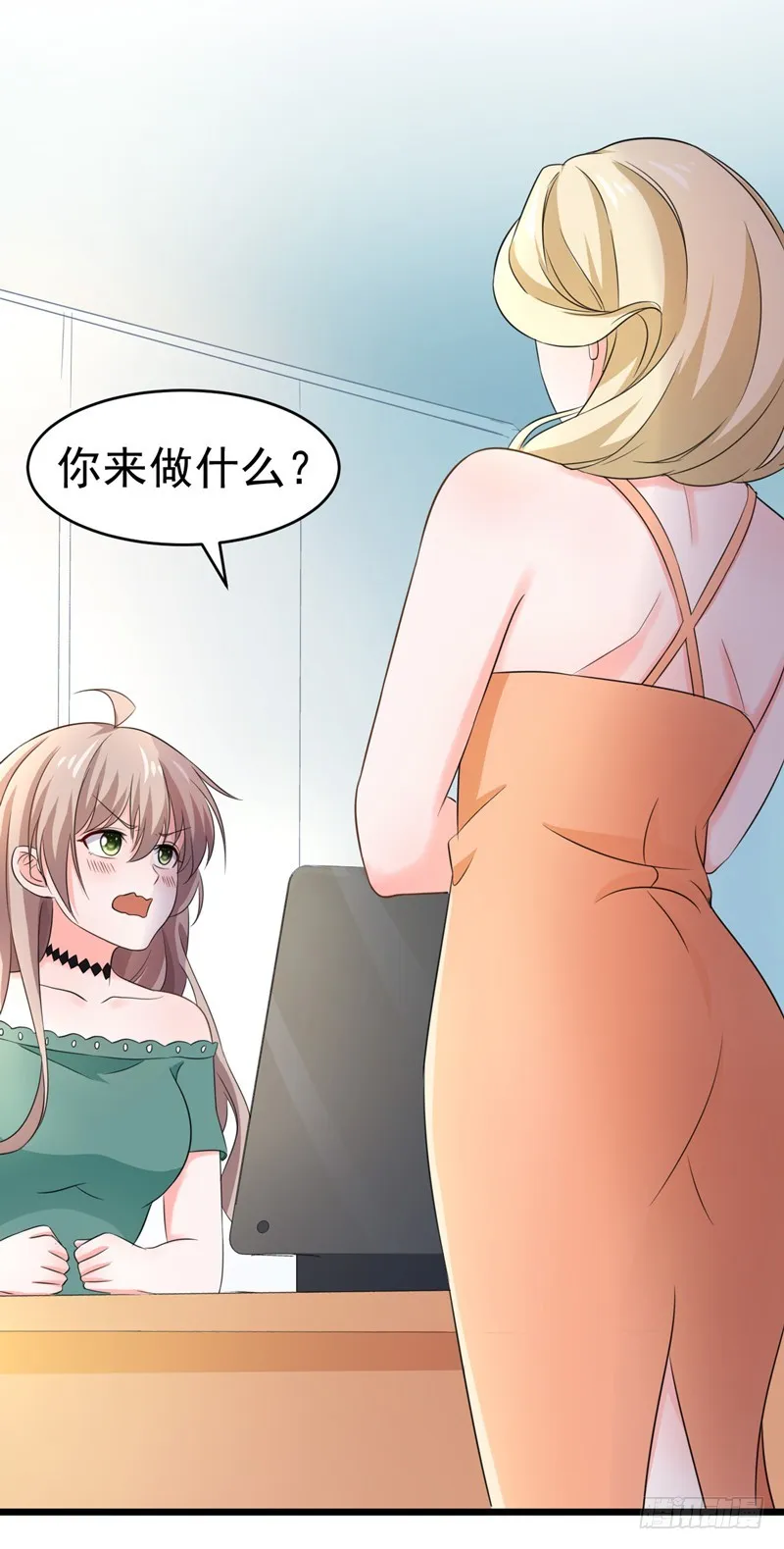 54-时机未到 第15页