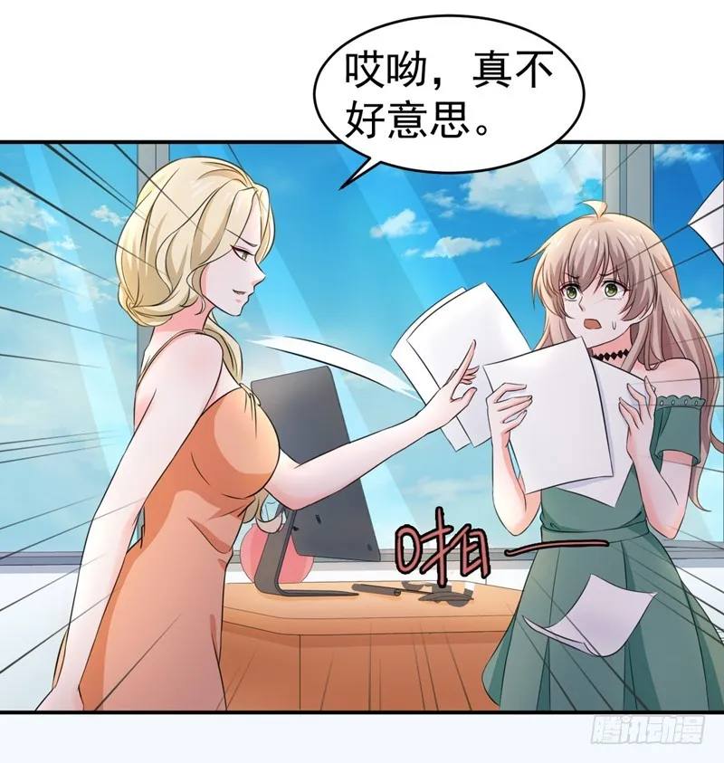 54-时机未到 第20页