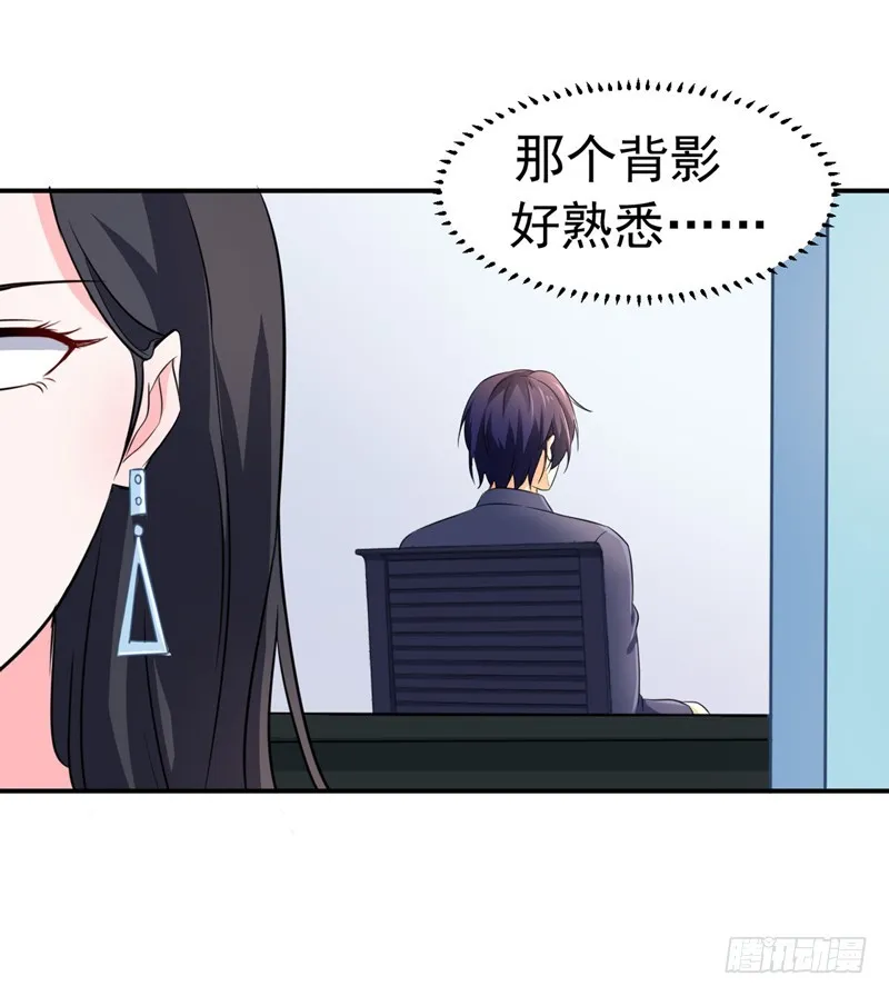 54-时机未到 第28页
