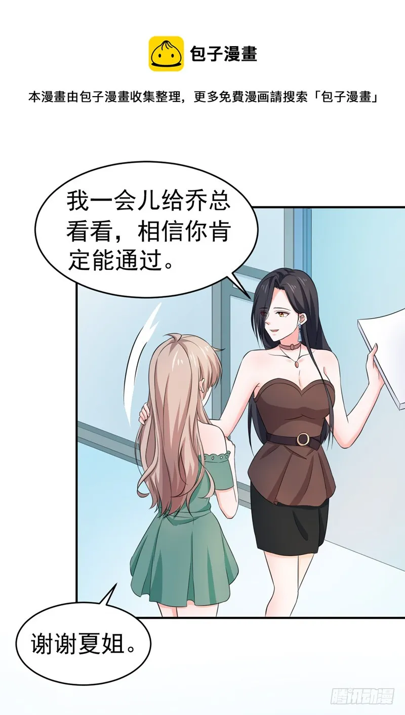 54-时机未到 第29页