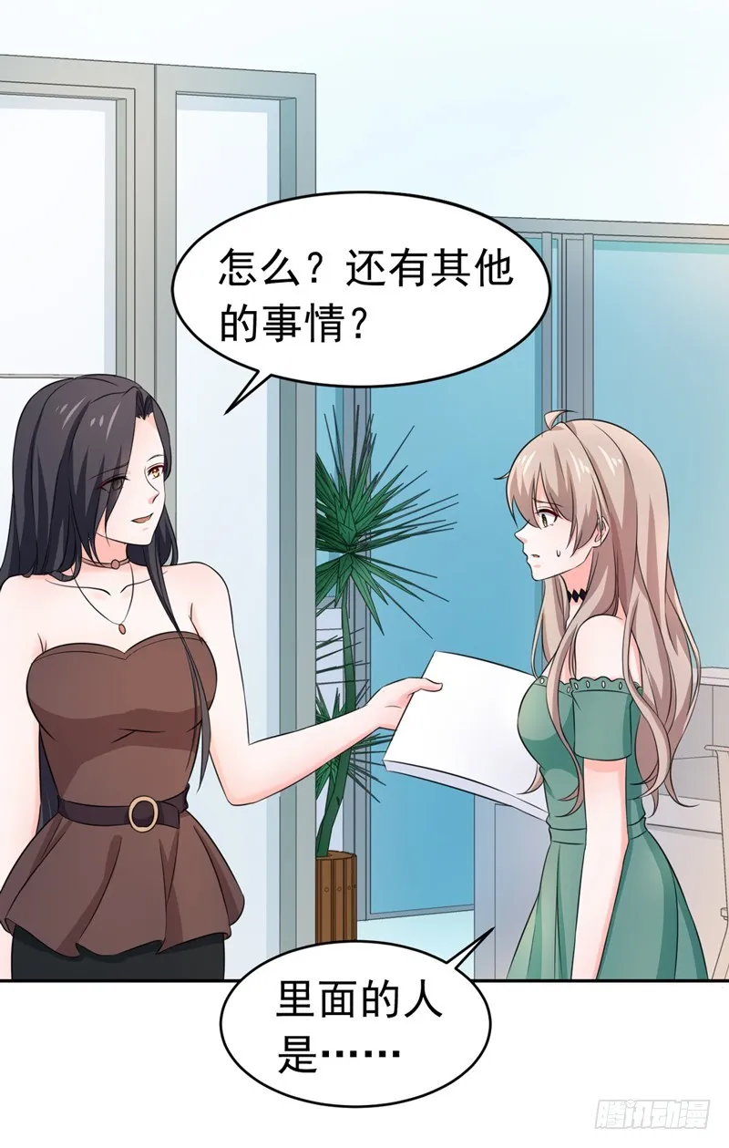 54-时机未到 第30页