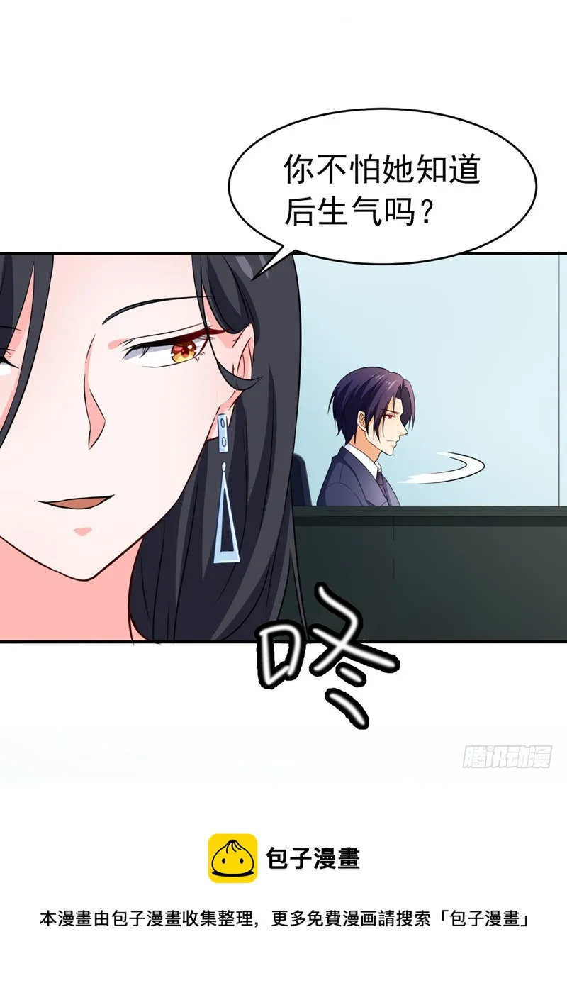54-时机未到 第33页