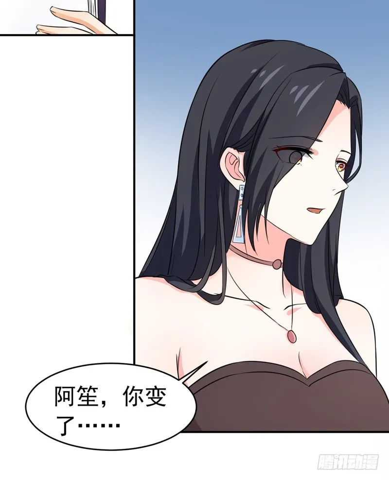 54-时机未到 第38页
