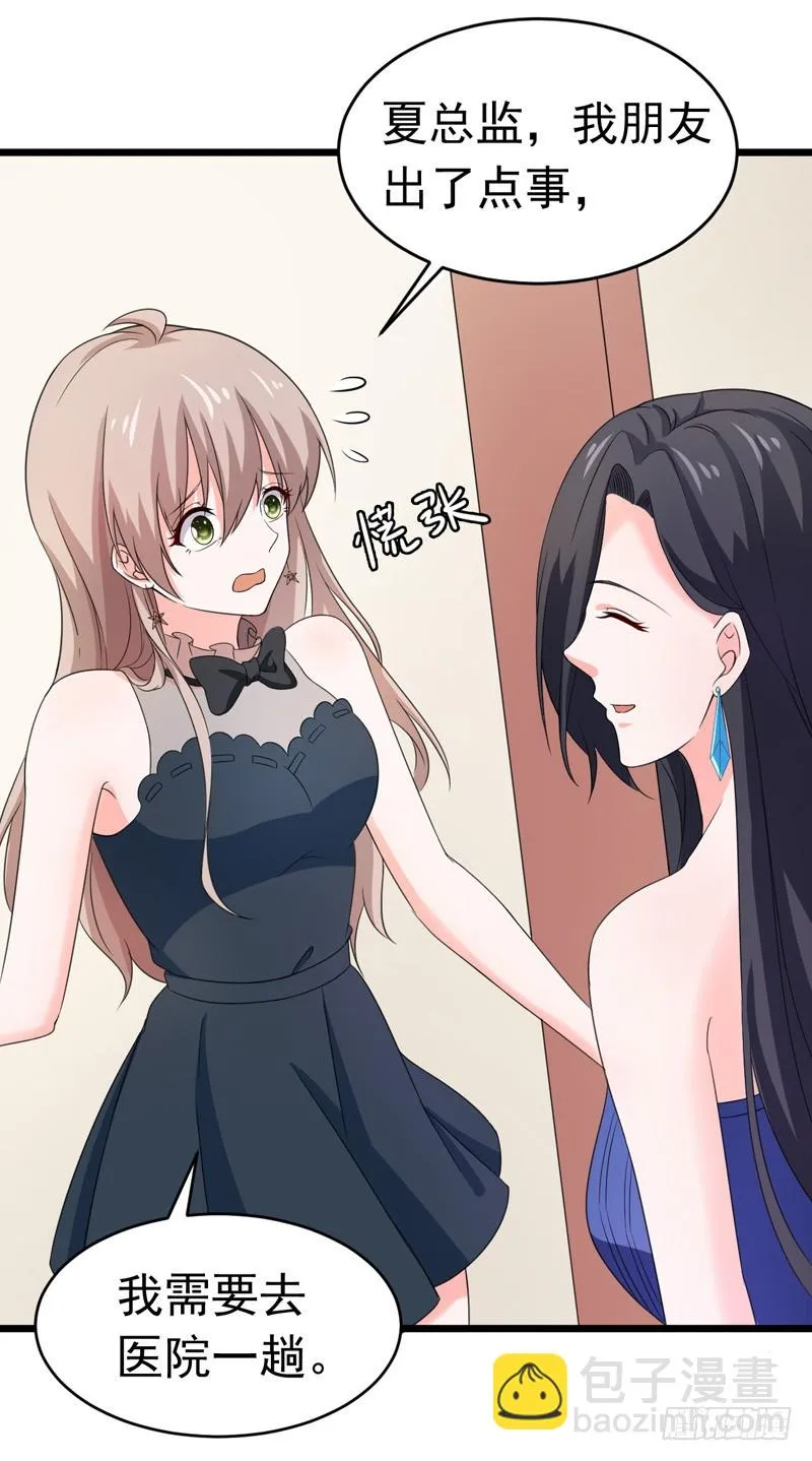 52-打针 第8页