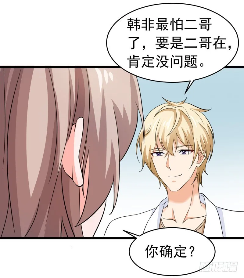 52-打针 第20页