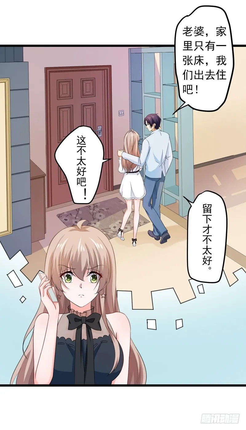 51-宠妻狂魔 第8页