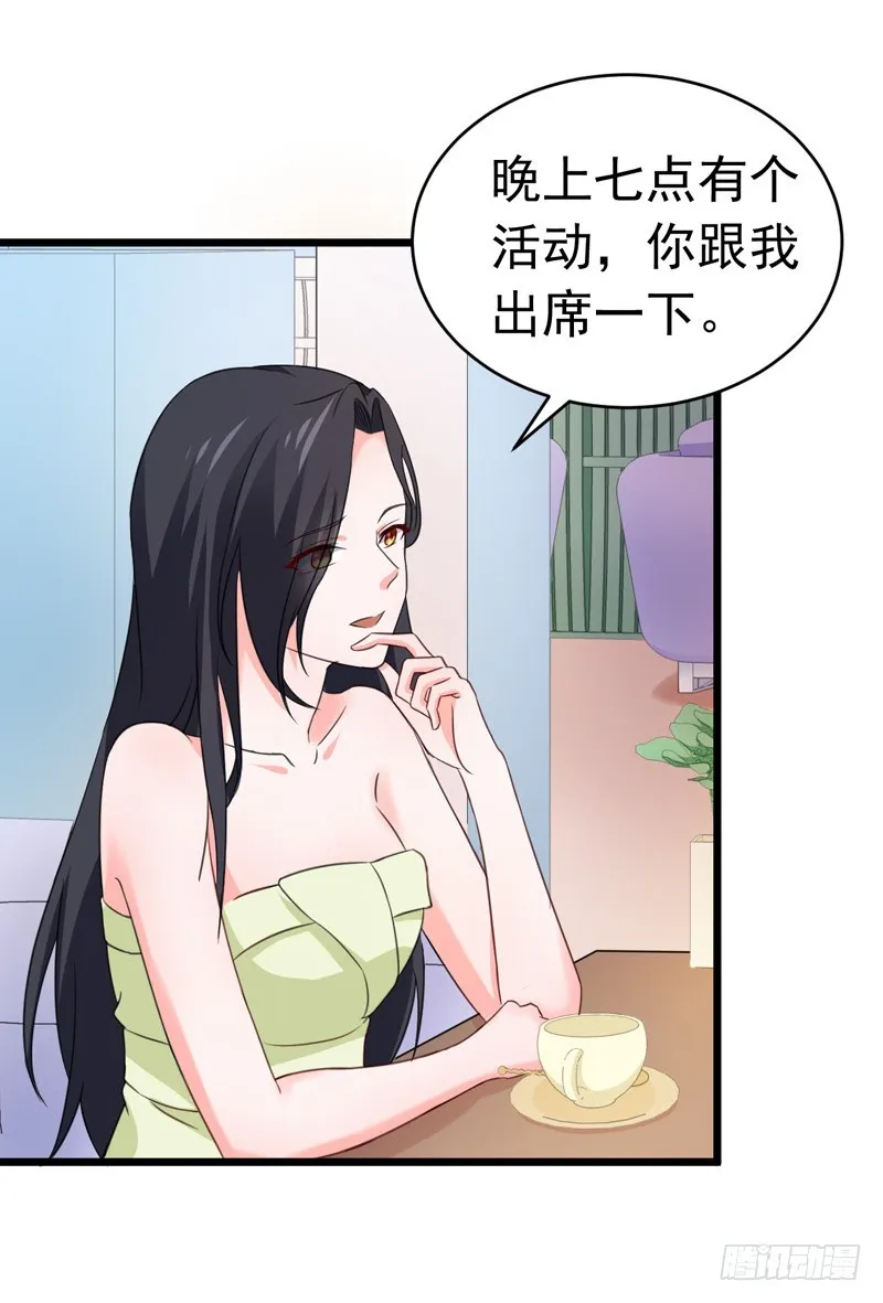 51-宠妻狂魔 第23页