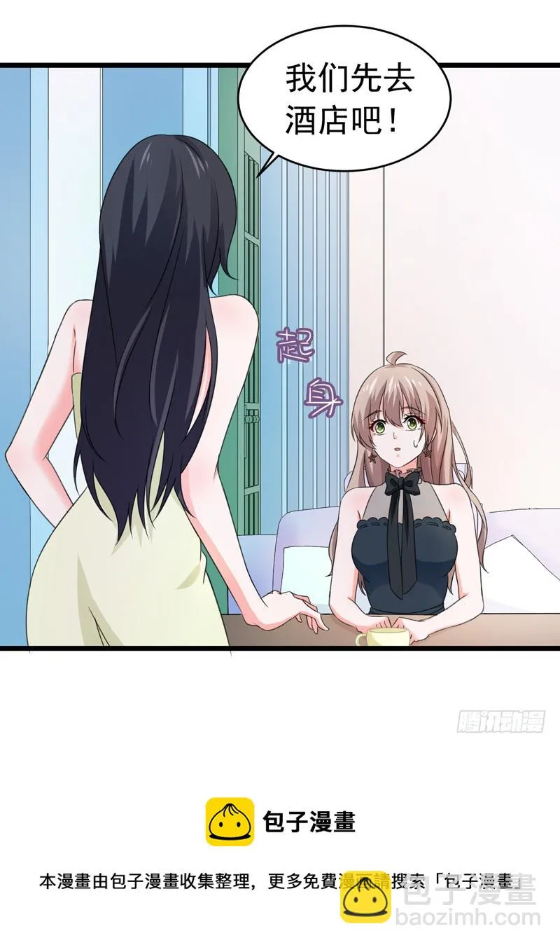 51-宠妻狂魔 第25页