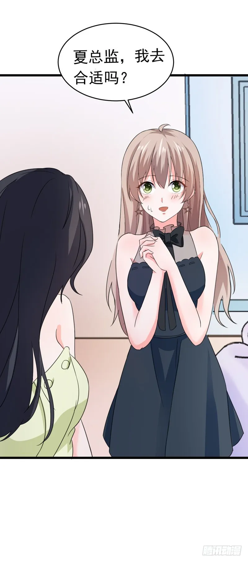 51-宠妻狂魔 第27页