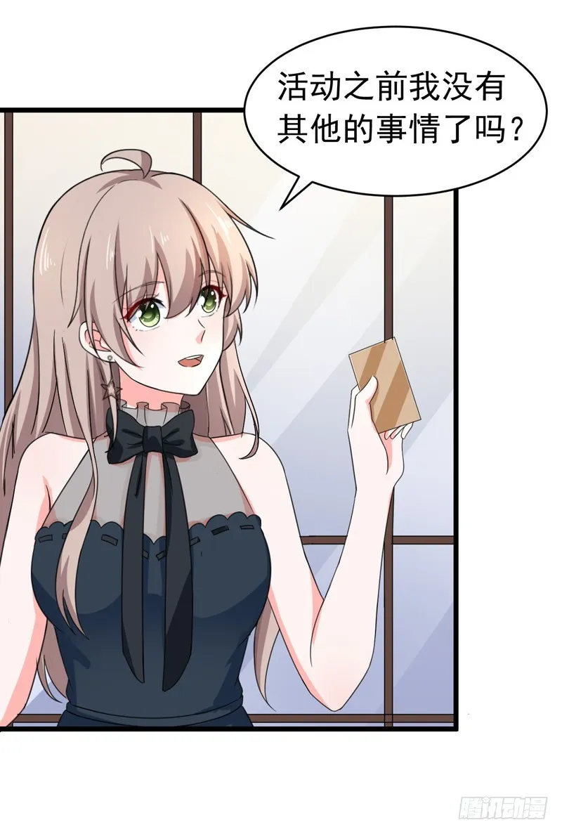51-宠妻狂魔 第30页