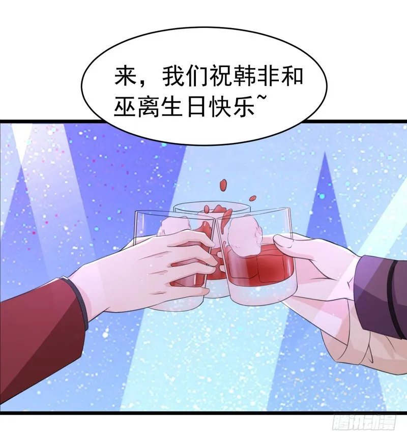 50-生日风波 第2页