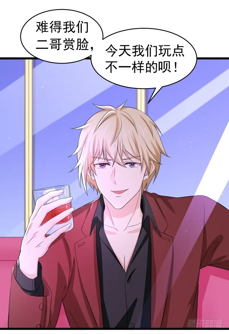 50-生日风波 第3页