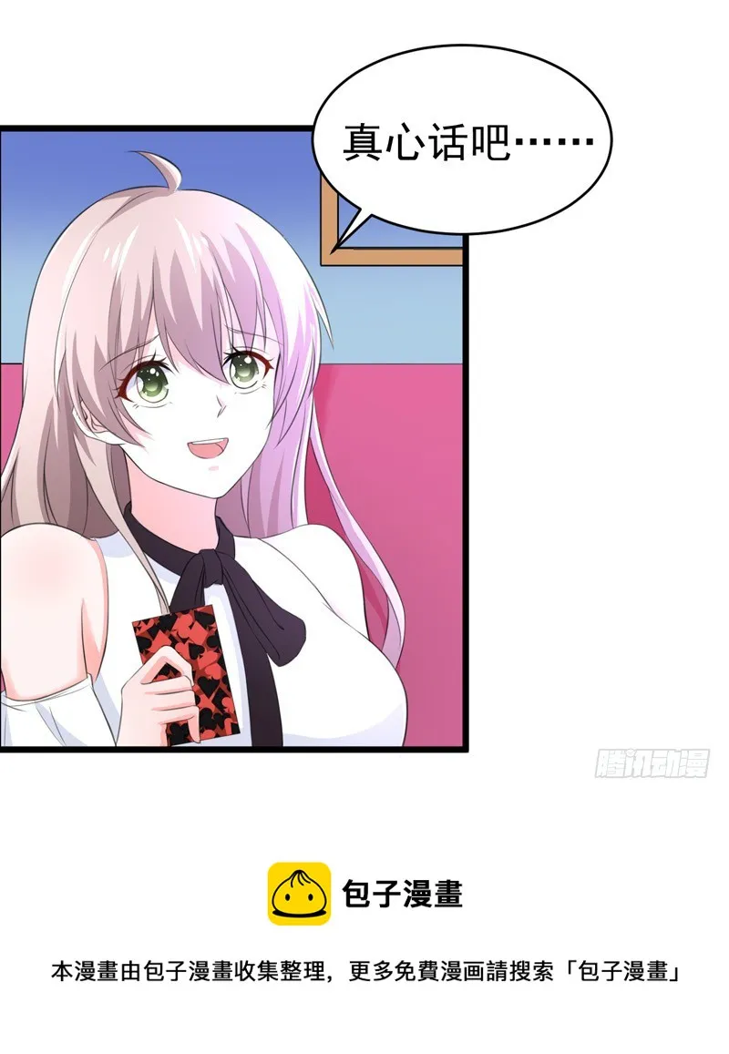 50-生日风波 第9页