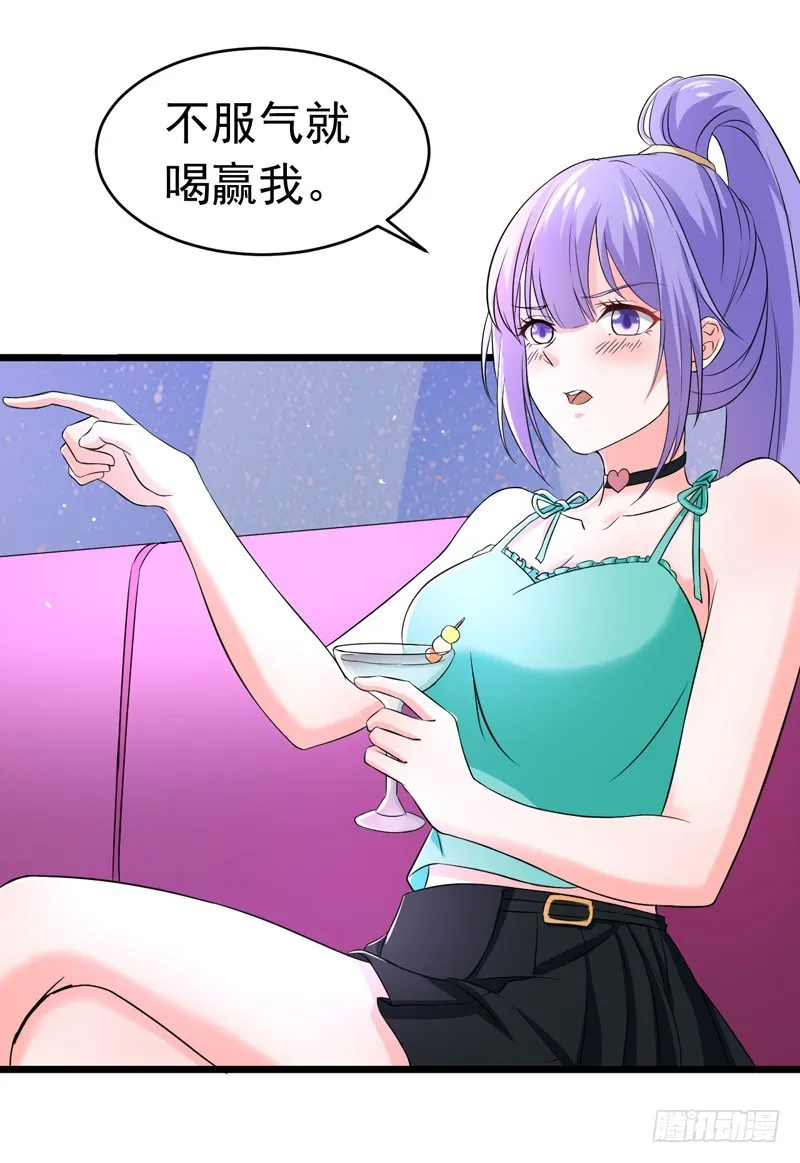 50-生日风波 第14页