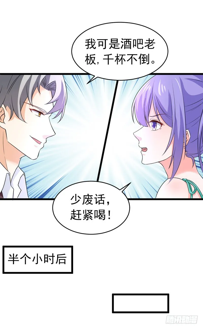 50-生日风波 第15页