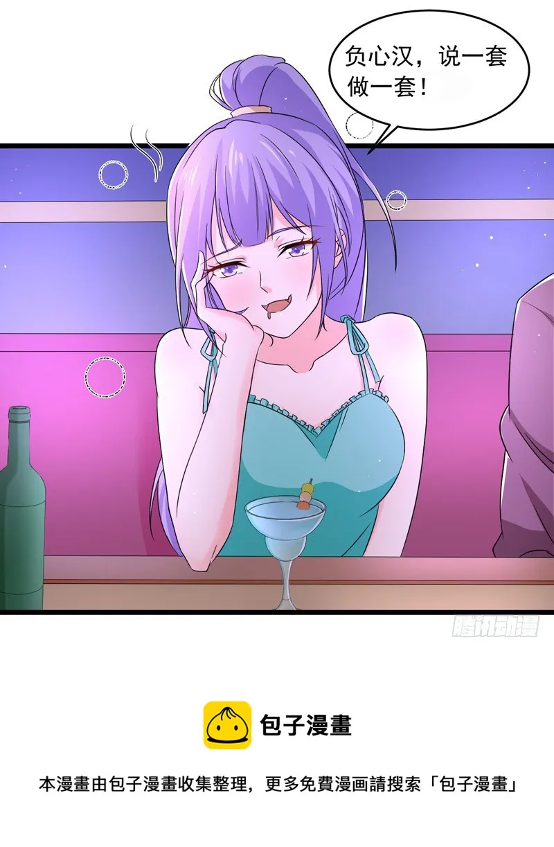 50-生日风波 第17页