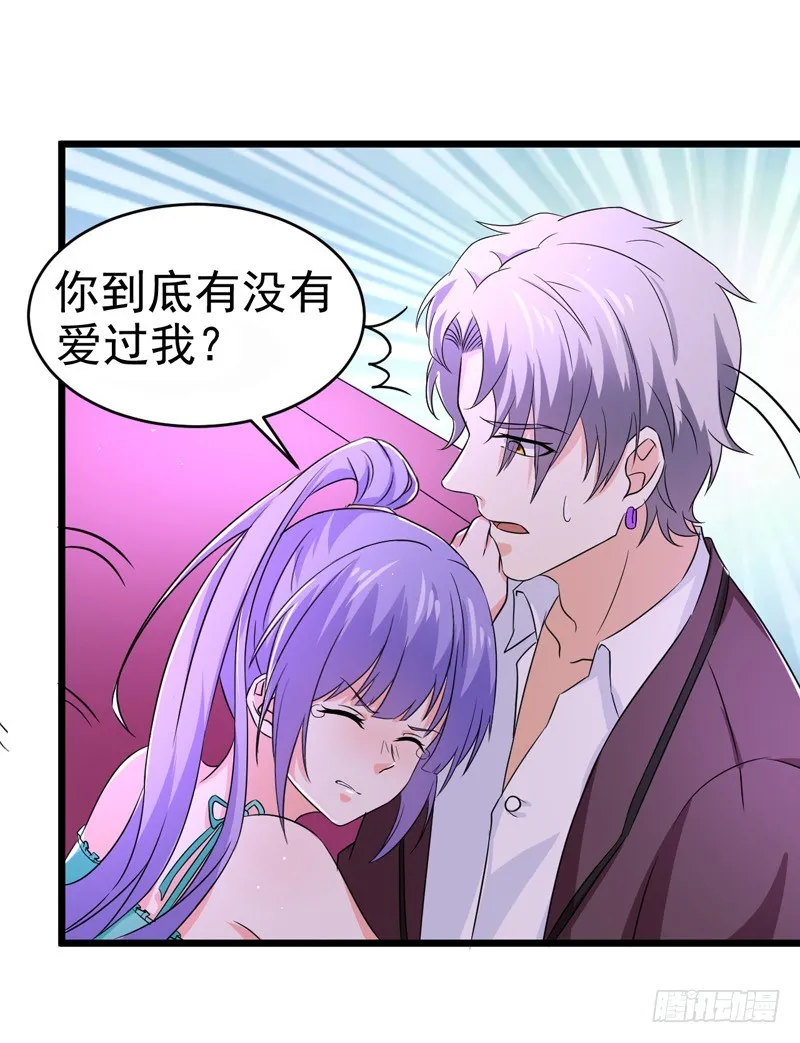 50-生日风波 第20页