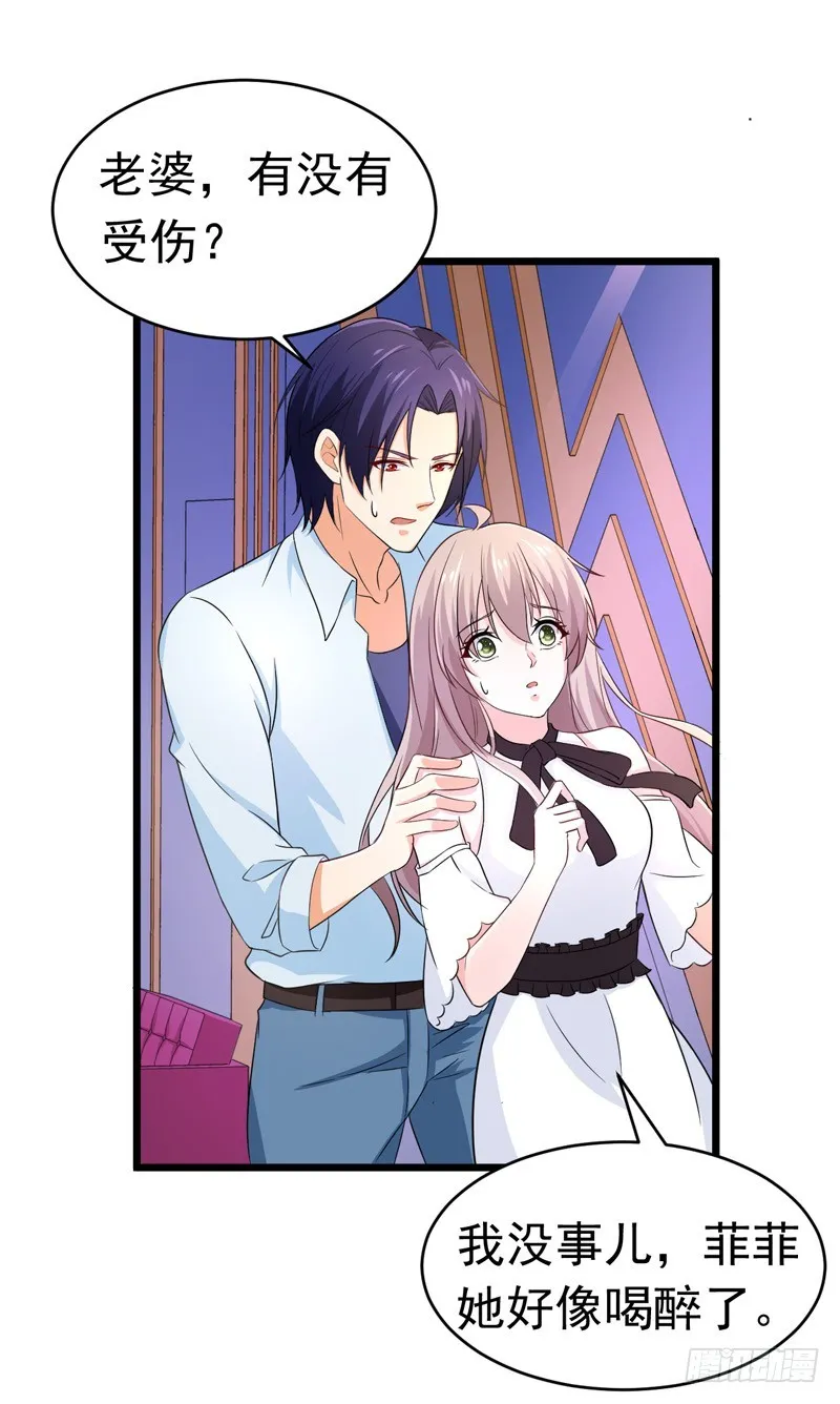 50-生日风波 第23页