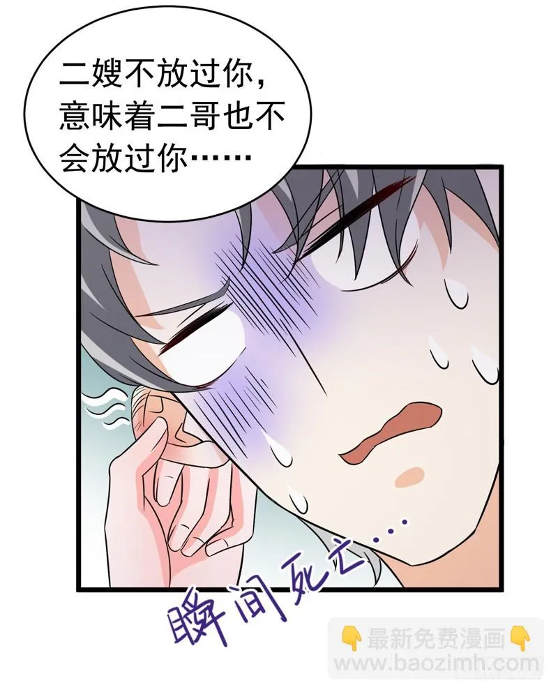 50-生日风波 第28页