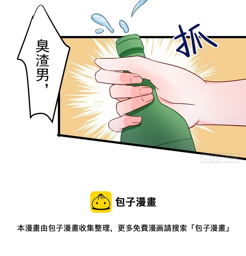 50-生日风波 第29页