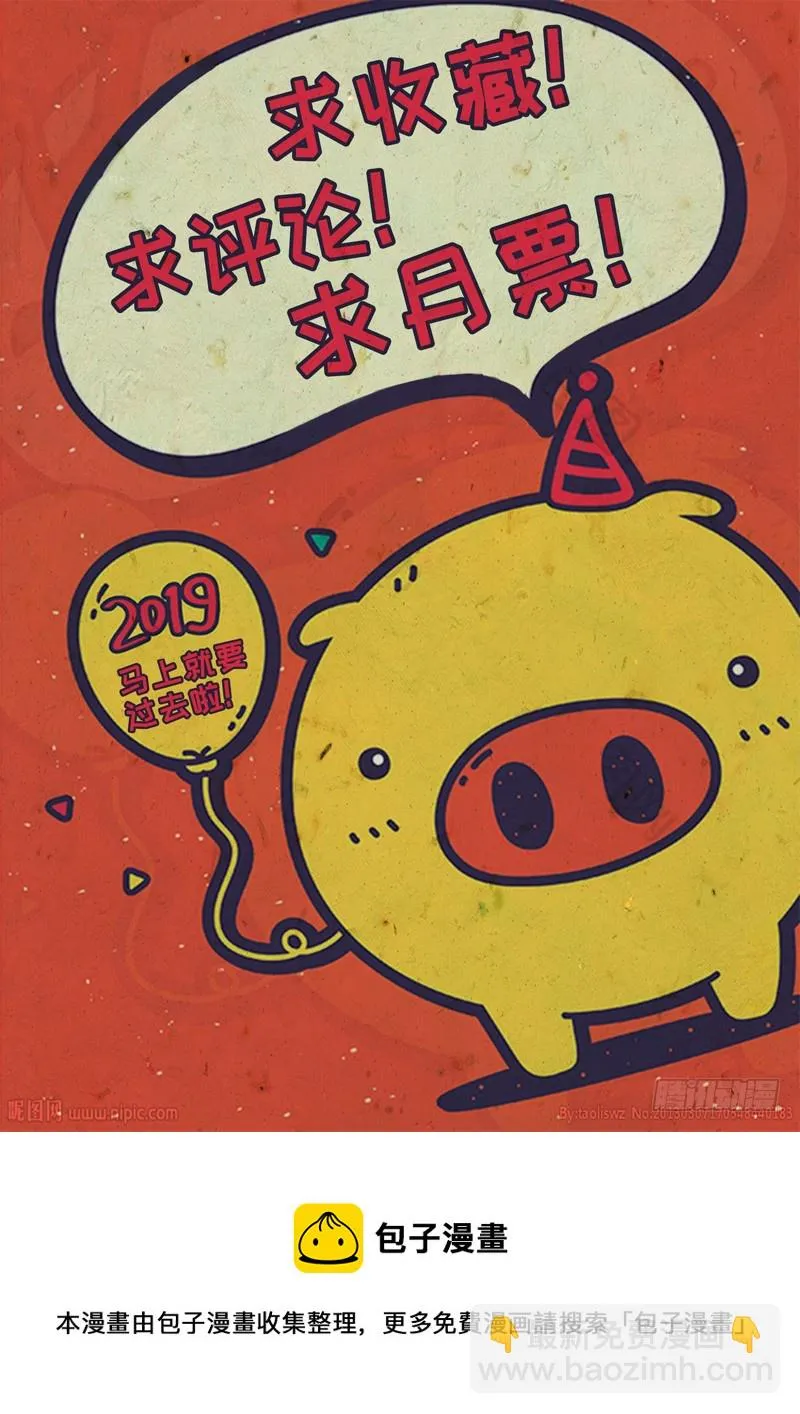 50-生日风波 第42页