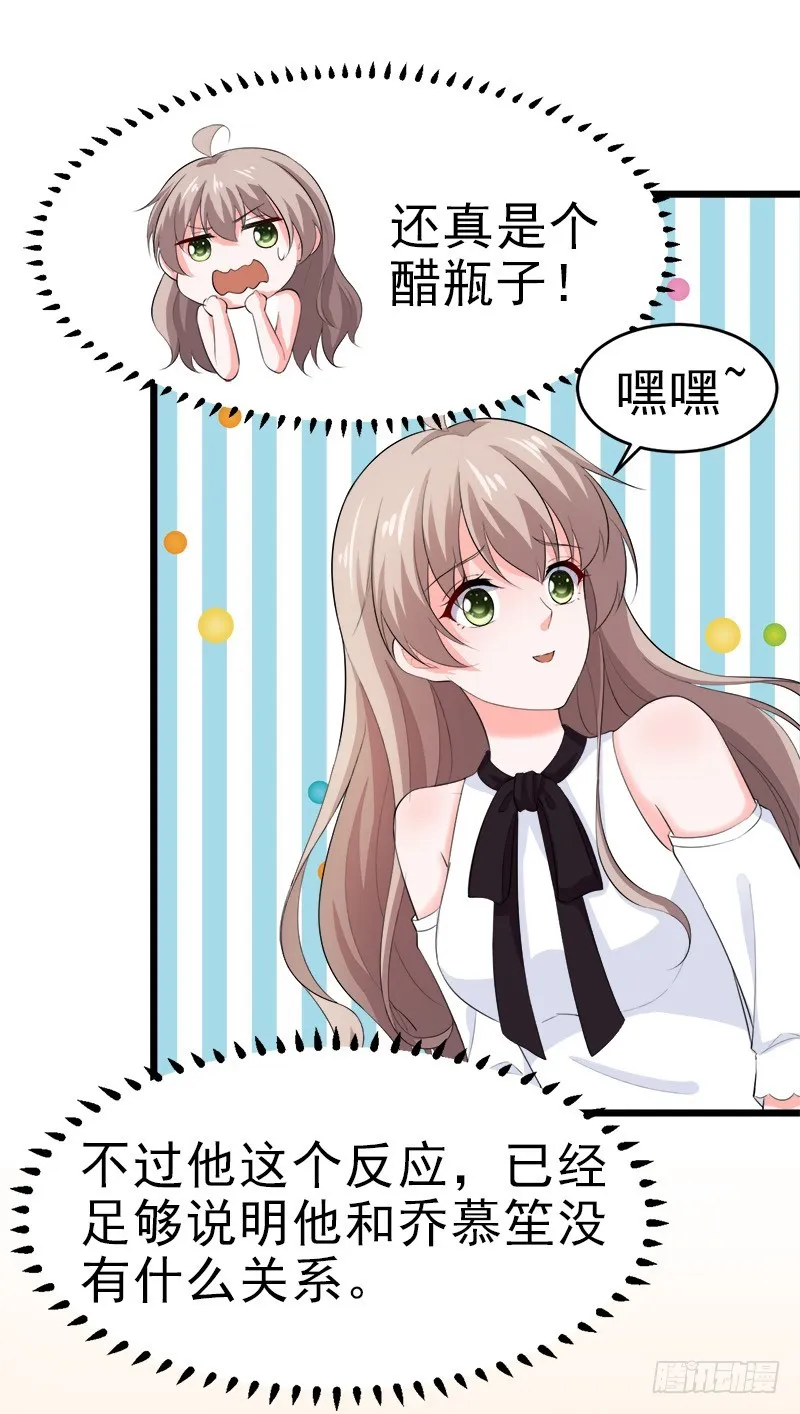 49-生日 第8页
