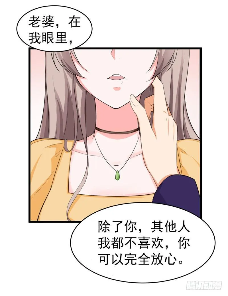 47-早上就被‘撩’ 第31页