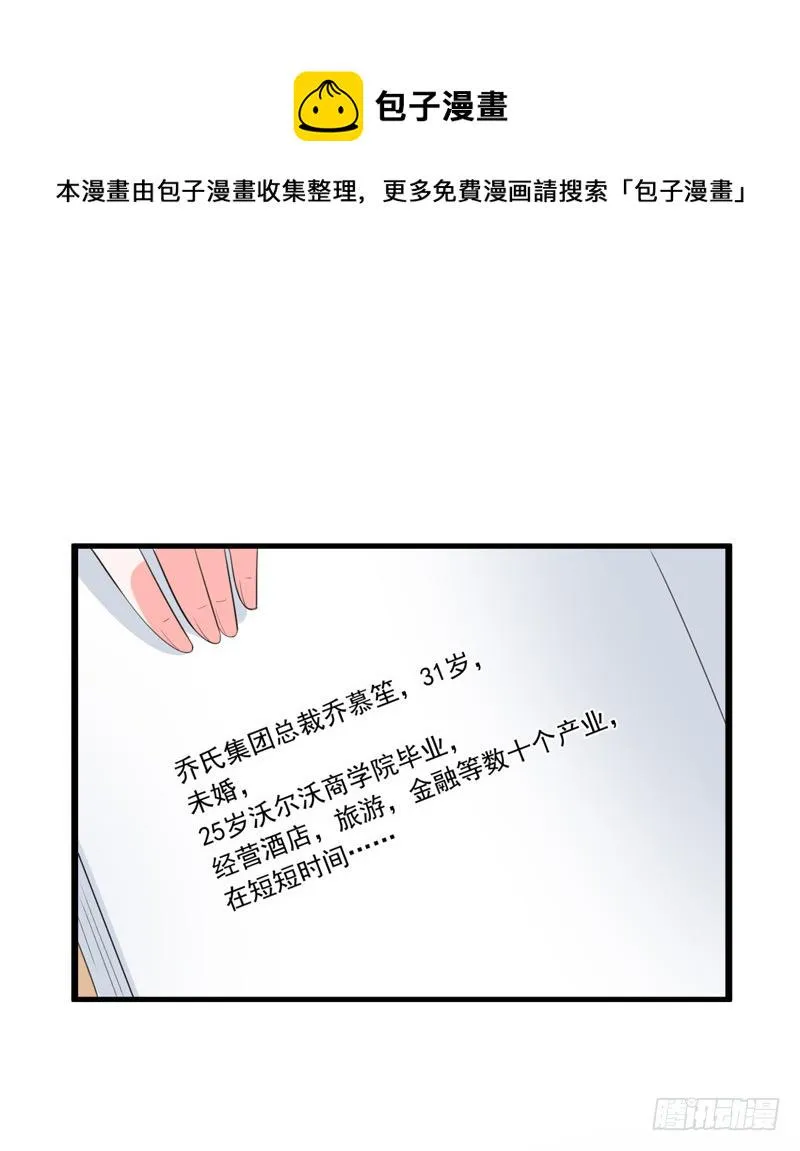 47-早上就被‘撩’ 第37页