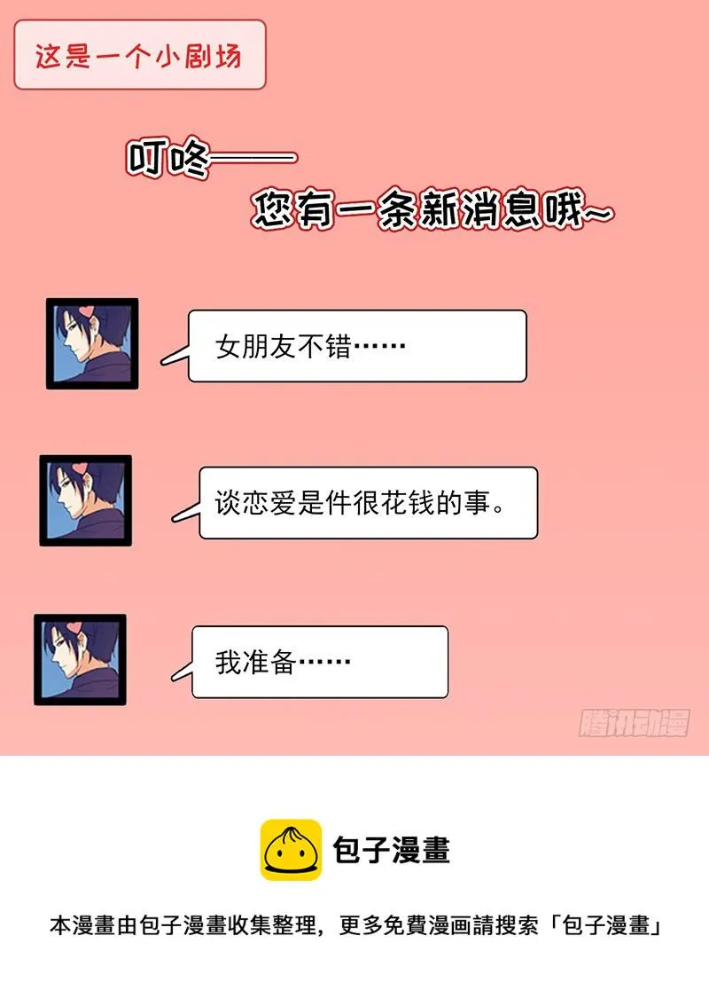 47-早上就被‘撩’ 第41页