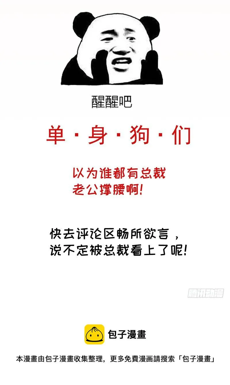 47-早上就被‘撩’ 第44页