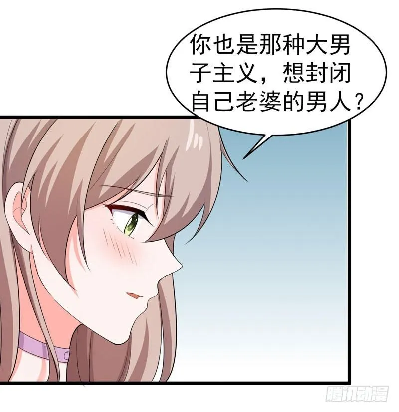 46-偶遇 第3页