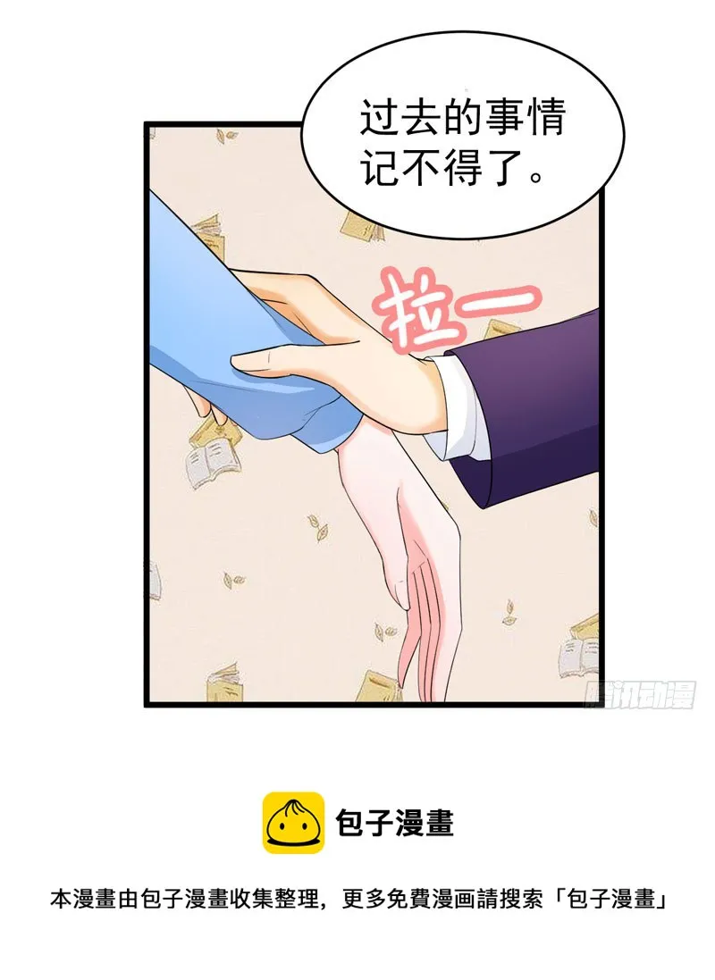 46-偶遇 第9页