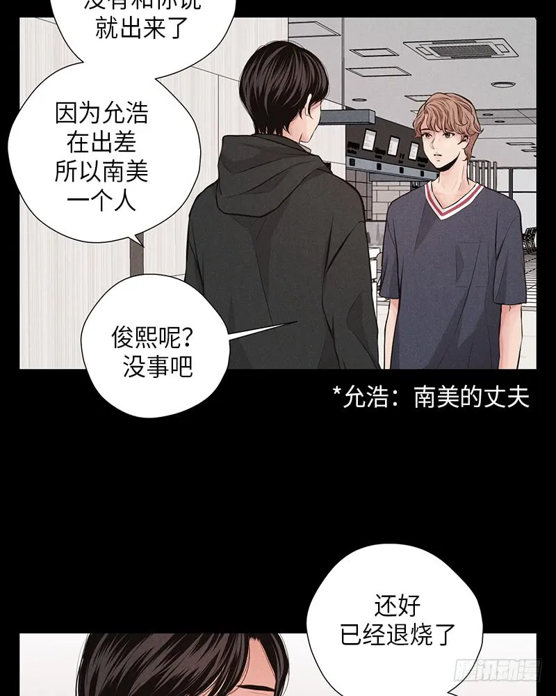 番外2 第7页