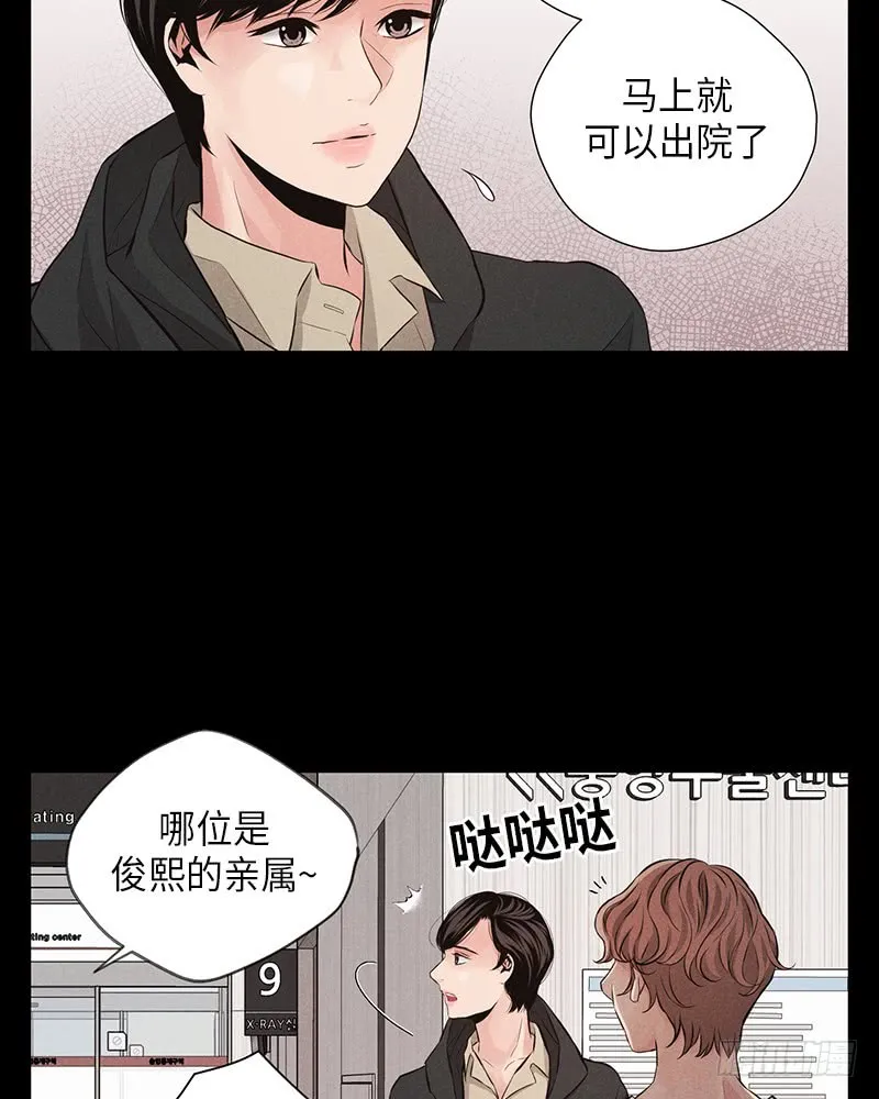 番外2 第8页