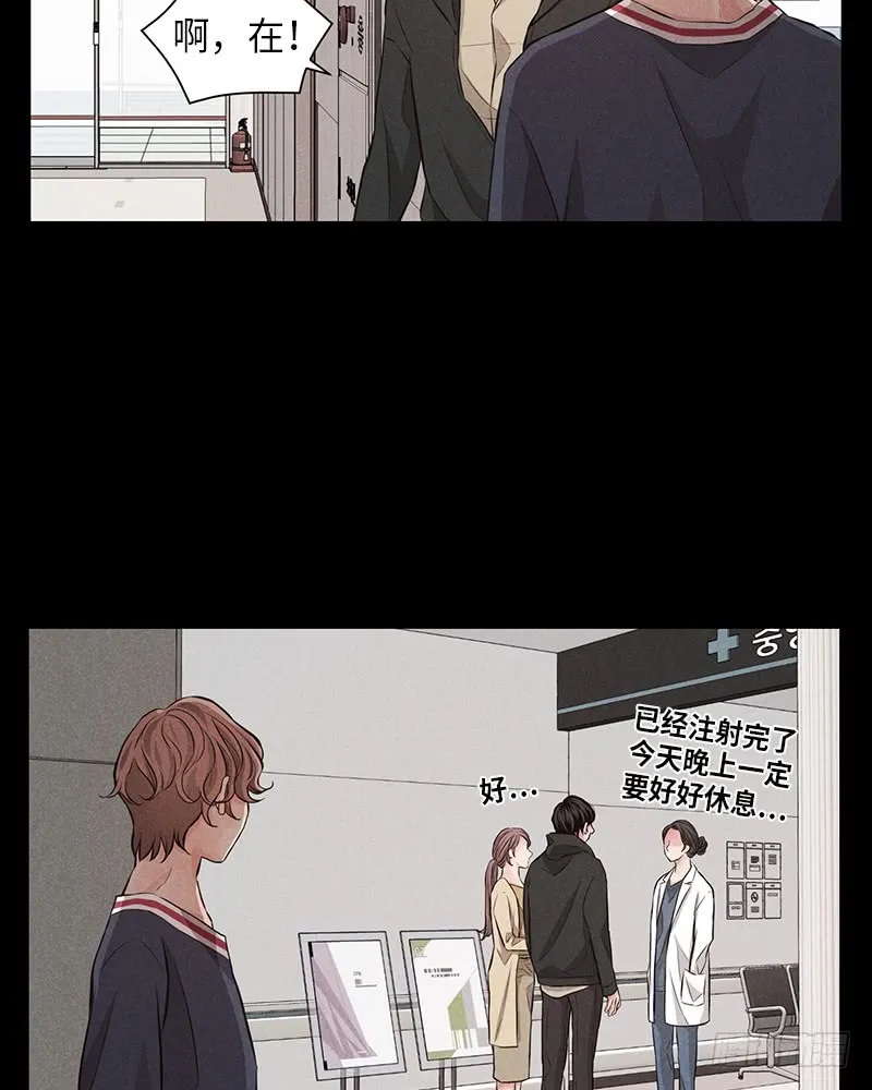 番外2 第9页