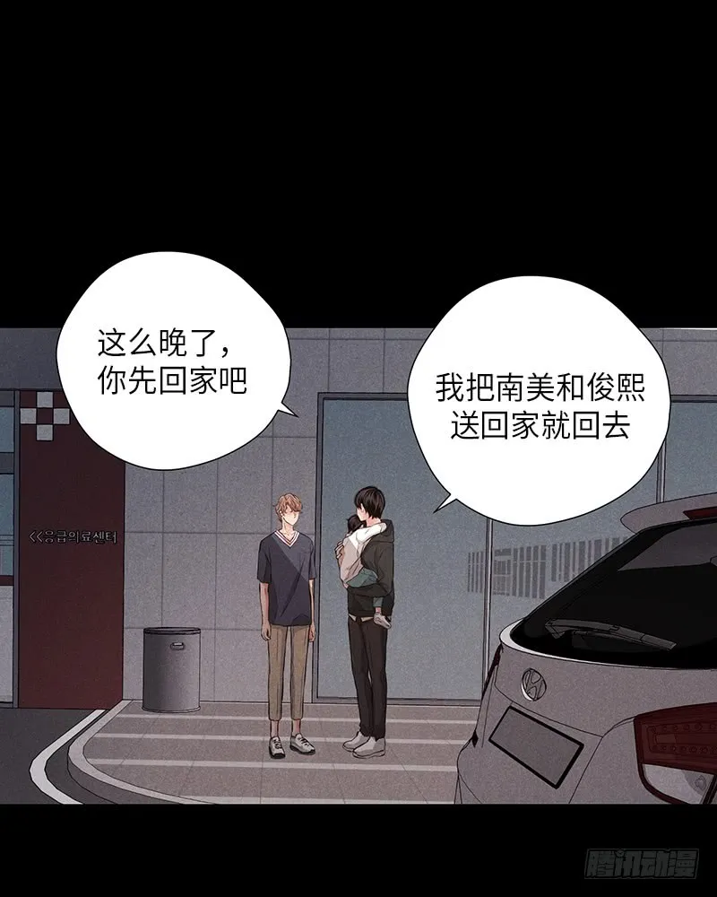 番外2 第12页